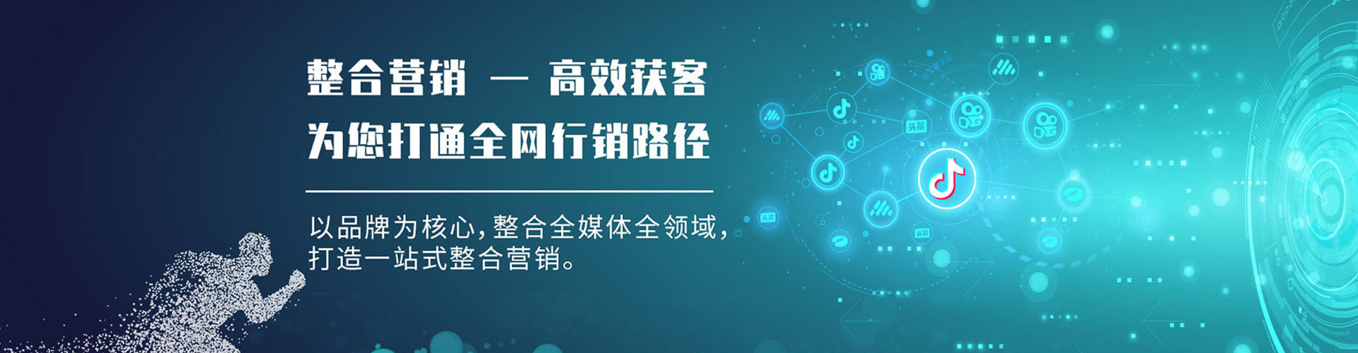 长春sem广告