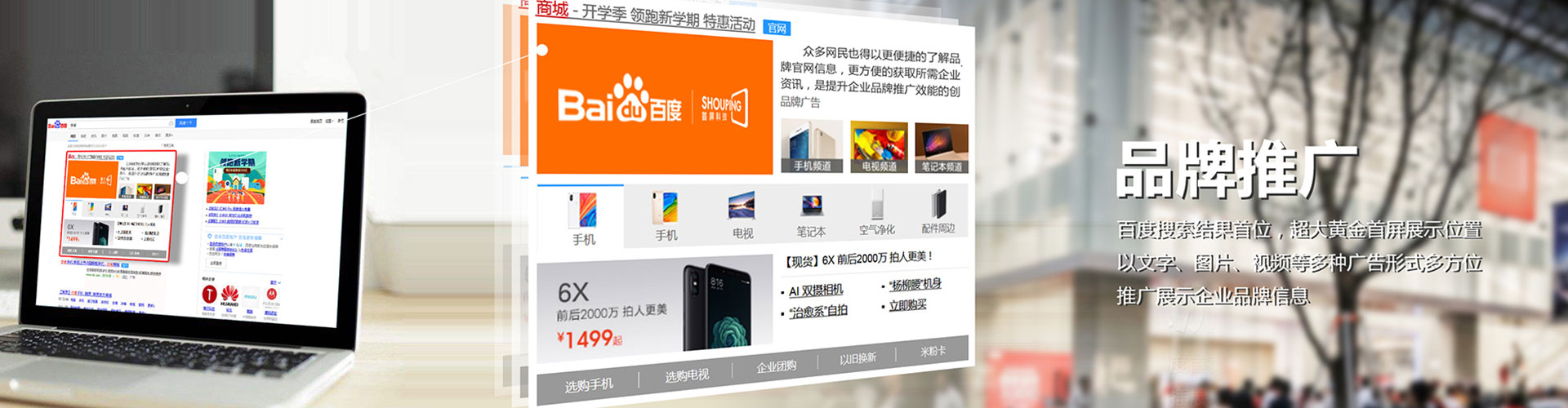 长春百度sem