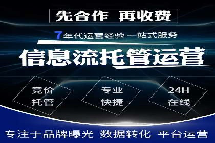 解析SEM代运营服务公司如何提升广告效果